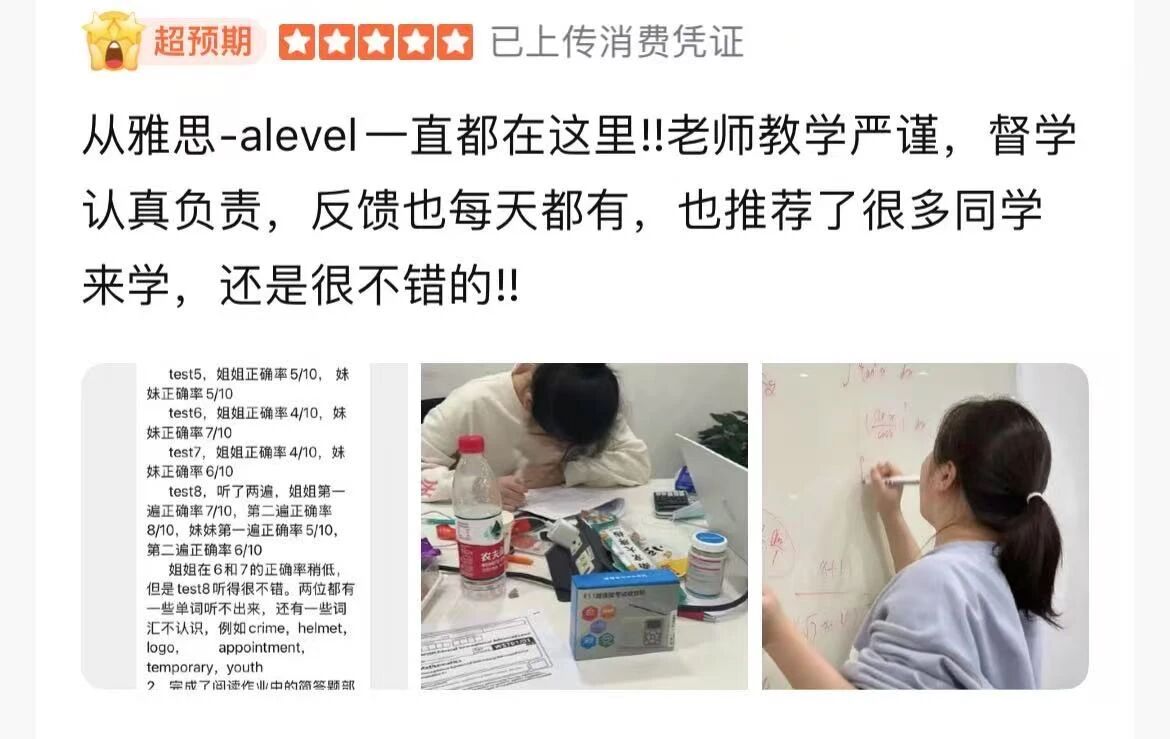 助力雅思 7 + 目标!上海小站雅思 26fall 秋季线上班买班课赠 1v1,丰厚奖学金等你拿!图17