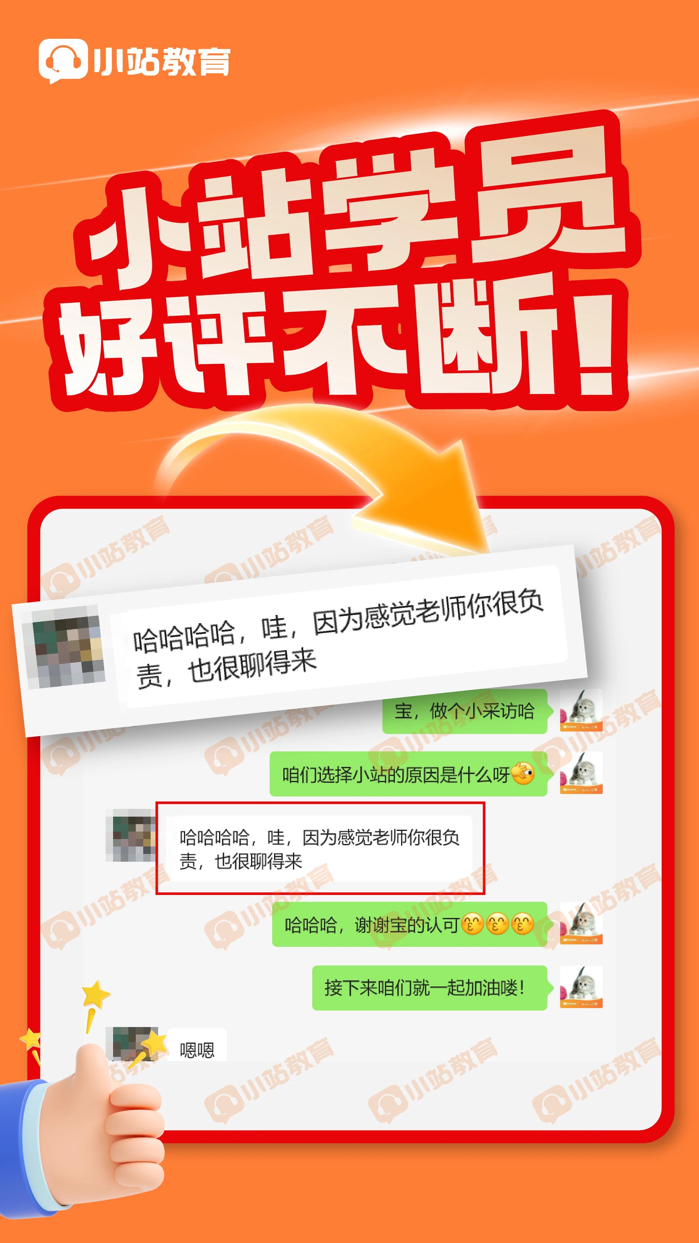 雅思口语不用愁!小站资深教研秘籍,实现 5.5 到 7.5 的华丽转身图9