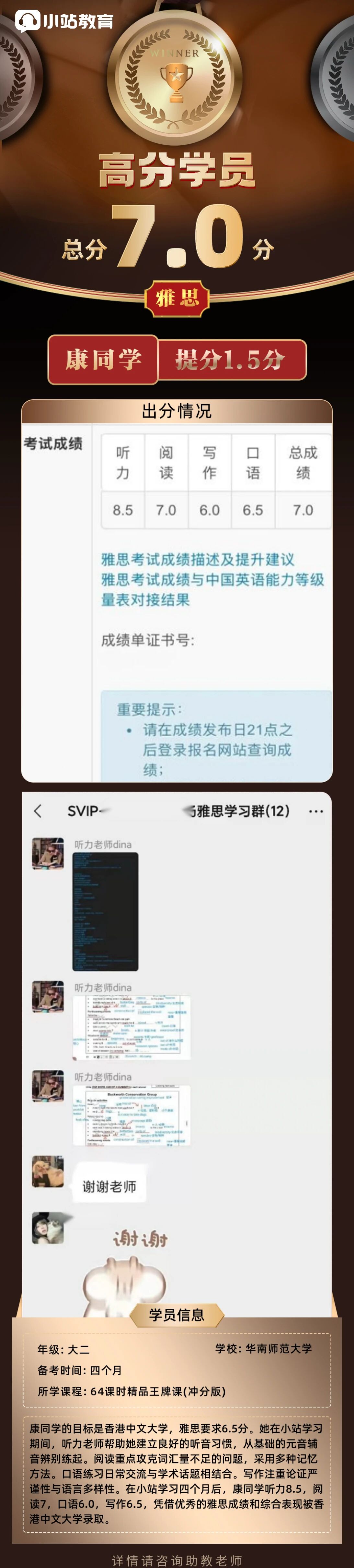 助力雅思 7 + 目标!上海小站雅思 26fall 秋季线上班买班课赠 1v1,丰厚奖学金等你拿!图11