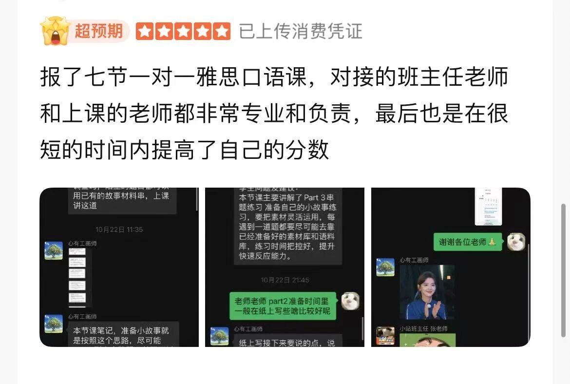助力雅思 7 + 目标!上海小站雅思 26fall 秋季线上班买班课赠 1v1,丰厚奖学金等你拿!图15