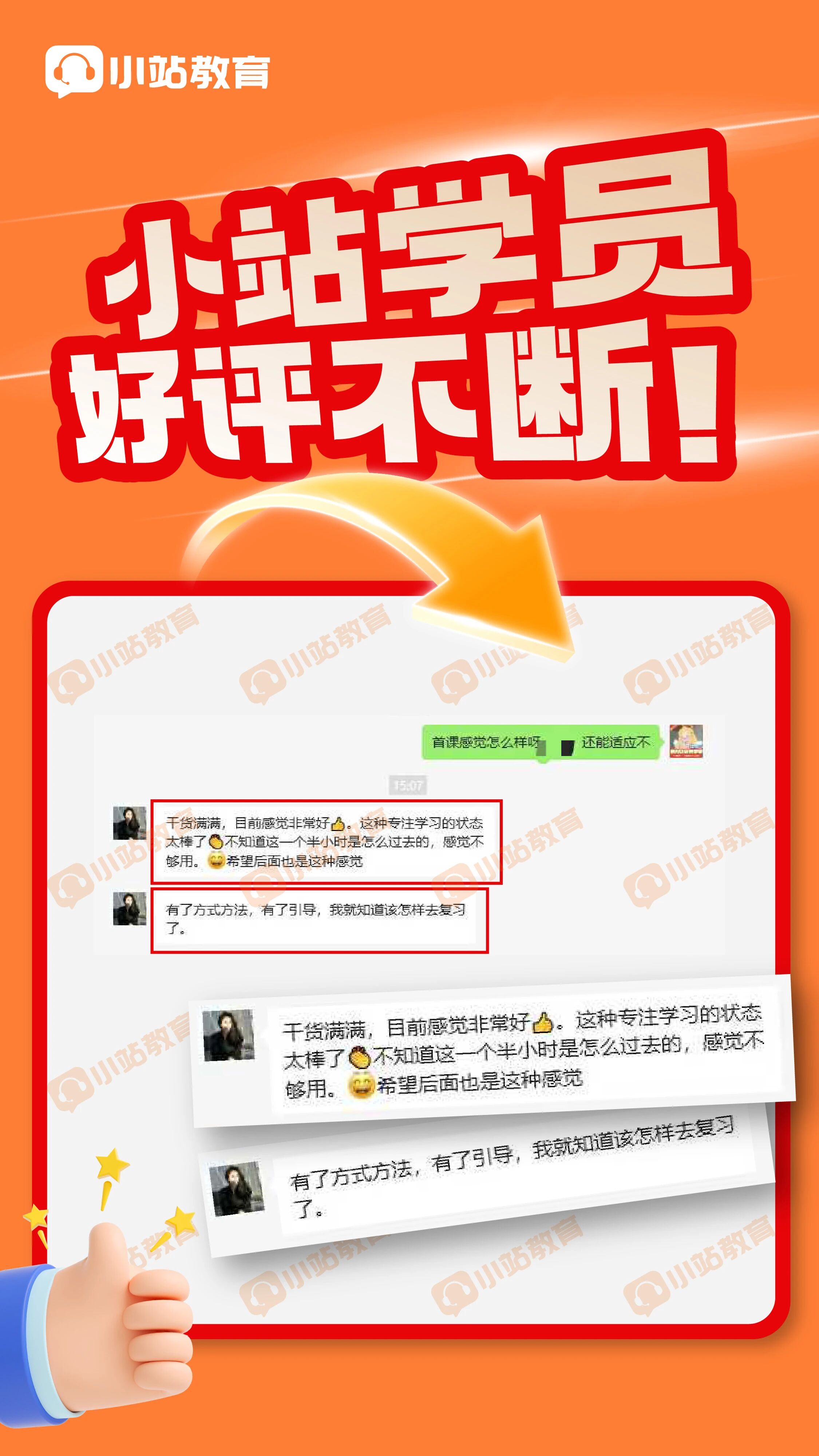 雅思口语不用愁!小站资深教研秘籍,实现 5.5 到 7.5 的华丽转身图7