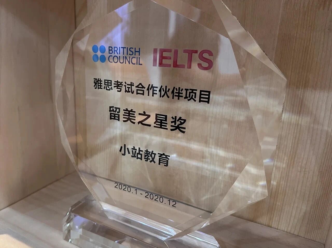 助力雅思 7 + 目标!上海小站雅思 26fall 秋季线上班买班课赠 1v1,丰厚奖学金等你拿!图5