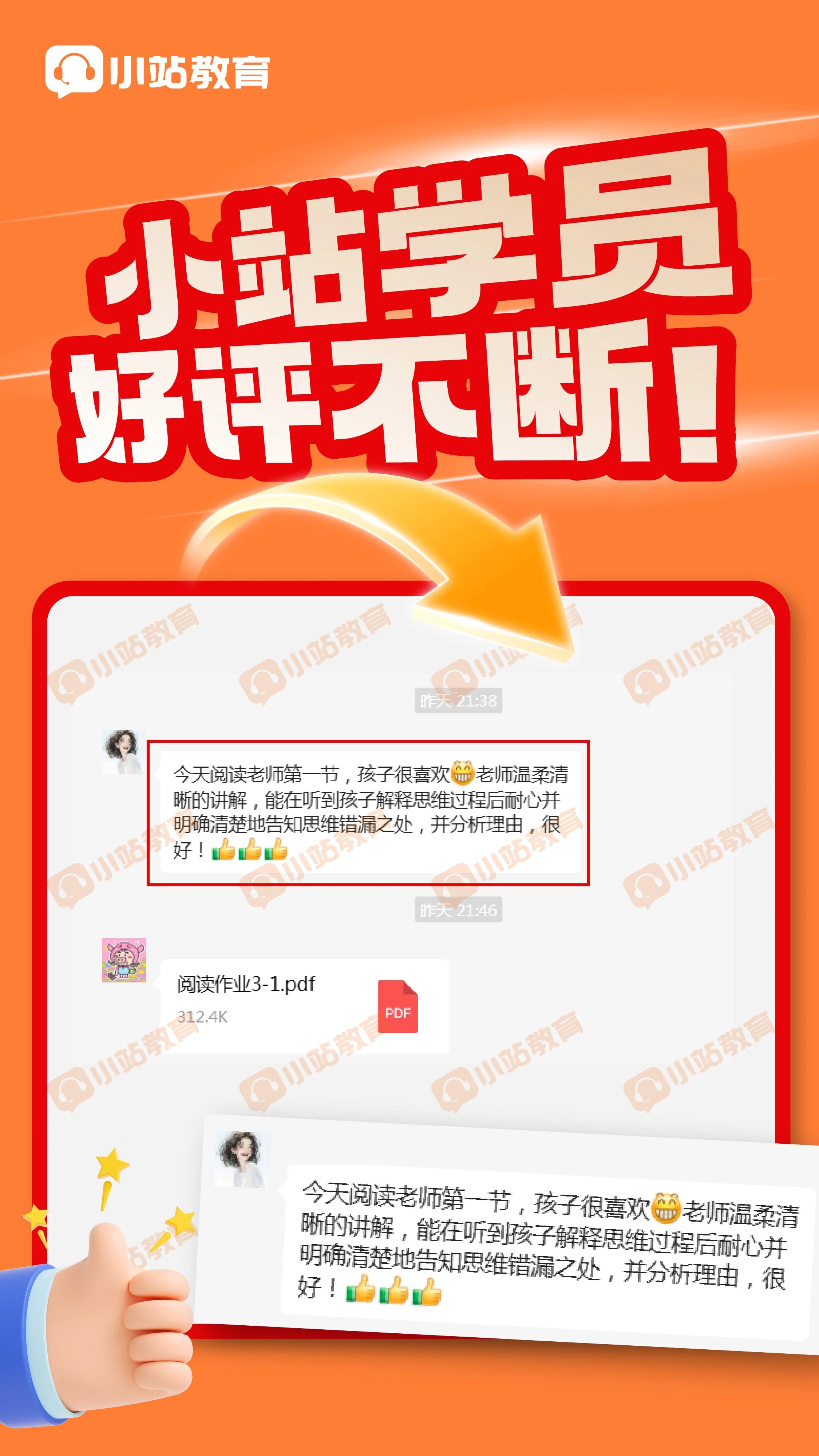 助力雅思 7 + 目标!上海小站雅思 26fall 秋季线上班买班课赠 1v1,丰厚奖学金等你拿!图20