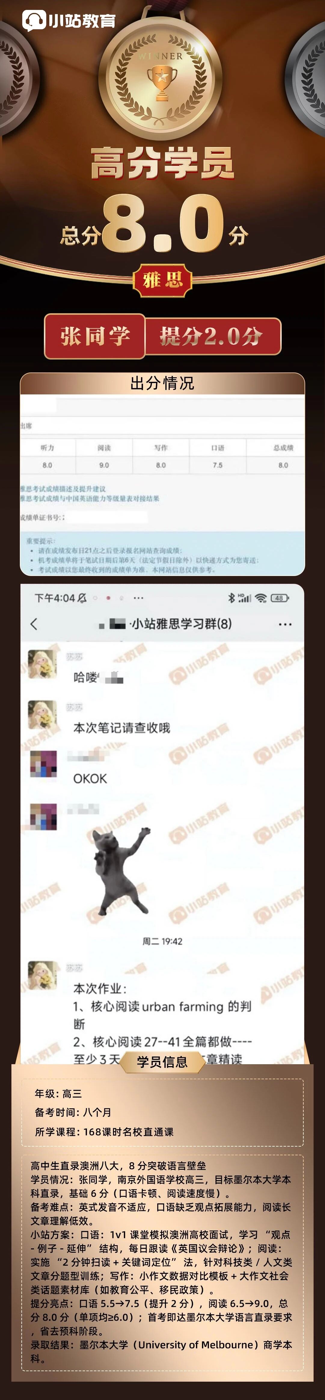 助力雅思 7 + 目标!上海小站雅思 26fall 秋季线上班买班课赠 1v1,丰厚奖学金等你拿!图14