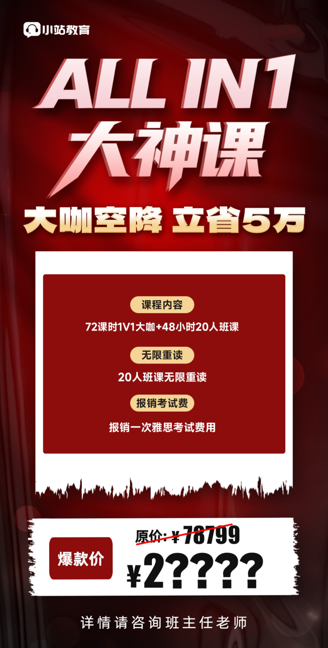 雅思口语不用愁!小站资深教研秘籍,实现 5.5 到 7.5 的华丽转身图2