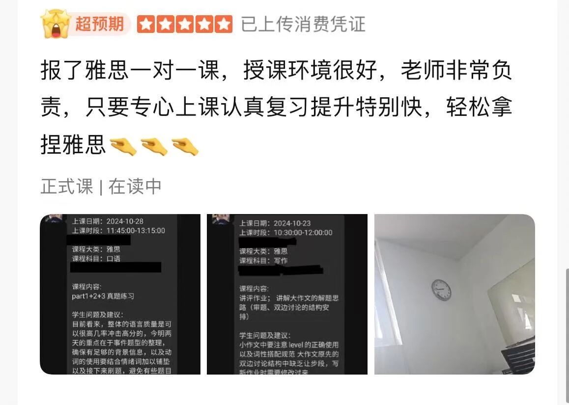 助力雅思 7 + 目标!上海小站雅思 26fall 秋季线上班买班课赠 1v1,丰厚奖学金等你拿!图16