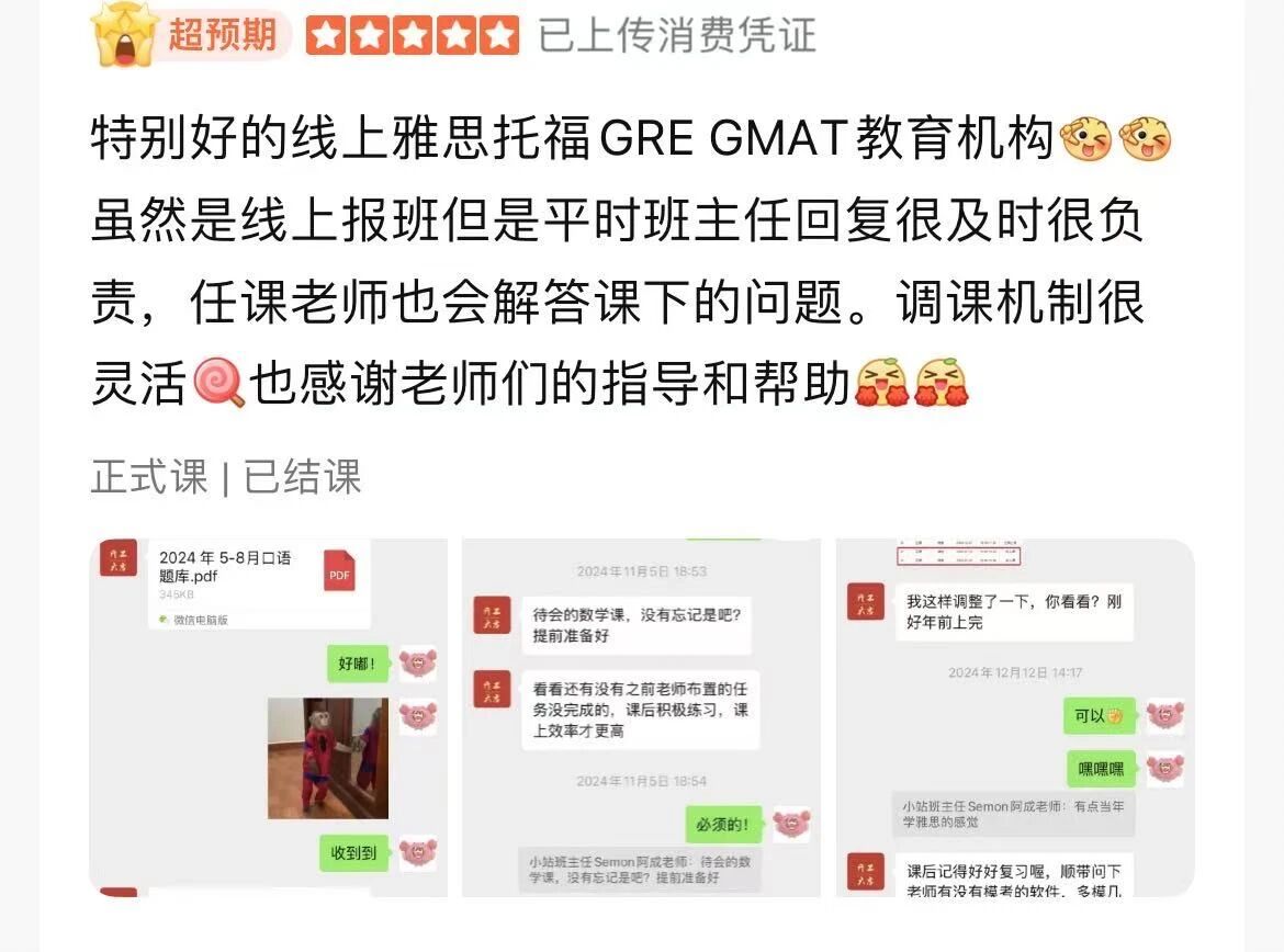 助力雅思 7 + 目标!上海小站雅思 26fall 秋季线上班买班课赠 1v1,丰厚奖学金等你拿!图18