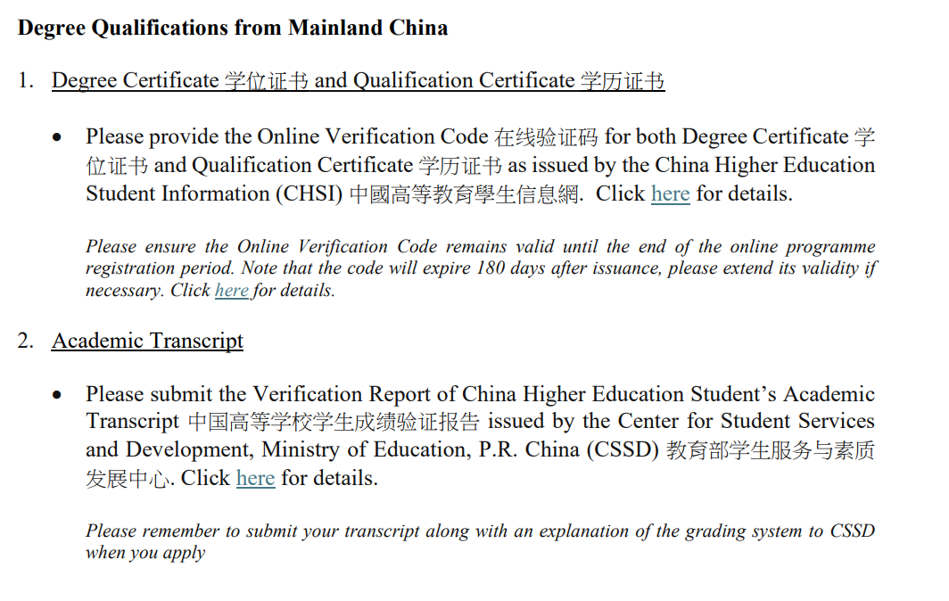 紧急提醒 26fall 香港留学申请者!港校截获数百宗假学历申请,避开这些红线图9
