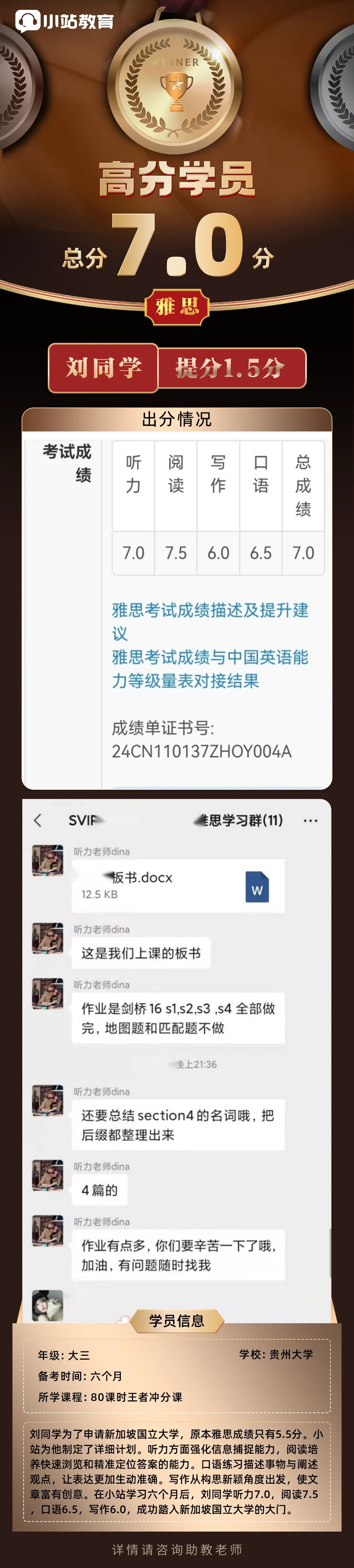 雅思口语不用愁!小站资深教研秘籍,实现 5.5 到 7.5 的华丽转身图3