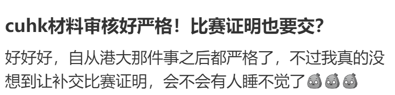 紧急提醒 26fall 香港留学申请者!港校截获数百宗假学历申请,避开这些红线图5