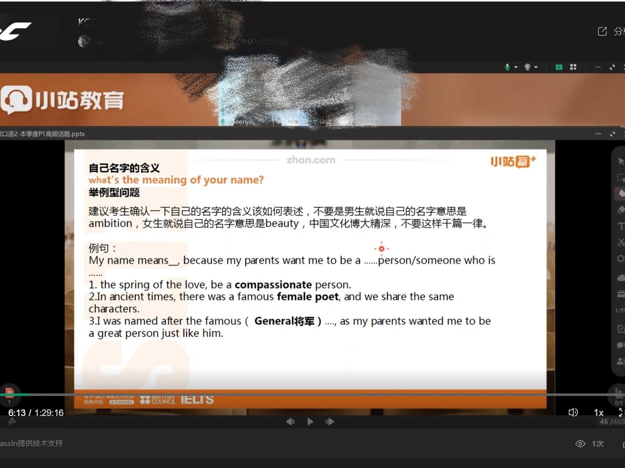 助力雅思 7 + 目标!上海小站雅思 26fall 秋季线上班买班课赠 1v1,丰厚奖学金等你拿!图24