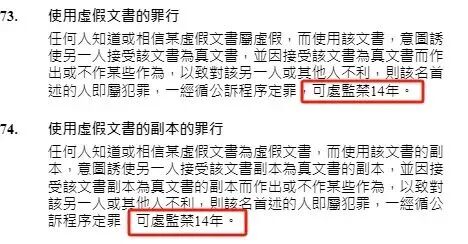 紧急提醒 26fall 香港留学申请者!港校截获数百宗假学历申请,避开这些红线图11