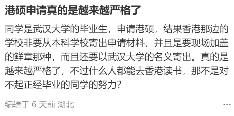 紧急提醒 26fall 香港留学申请者!港校截获数百宗假学历申请,避开这些红线图6