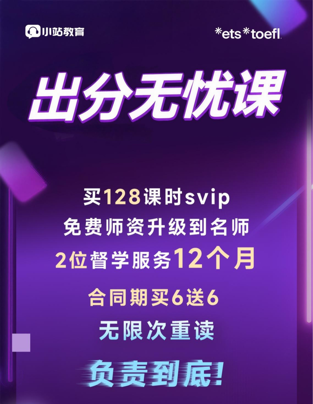 从听不懂到秒反应只需这3招托福听力高分技巧,跟着学一个月18分也能稳冲28+!图1