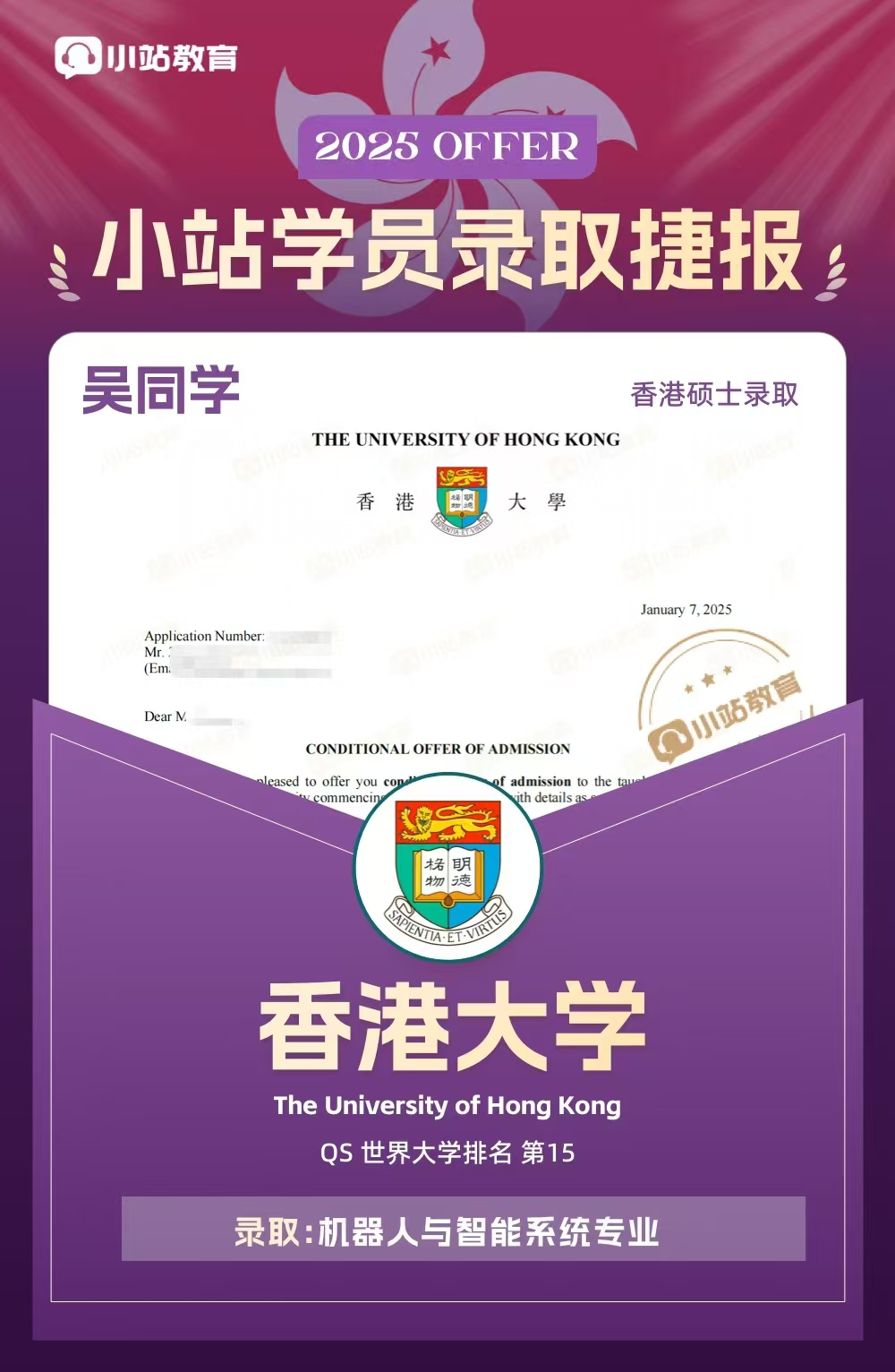 香港大学 18.7 万留位费揭晓,27fall 港校申请该如何行动?图19