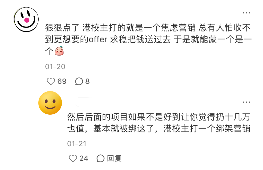 香港大学 18.7 万留位费揭晓,27fall 港校申请该如何行动?图2