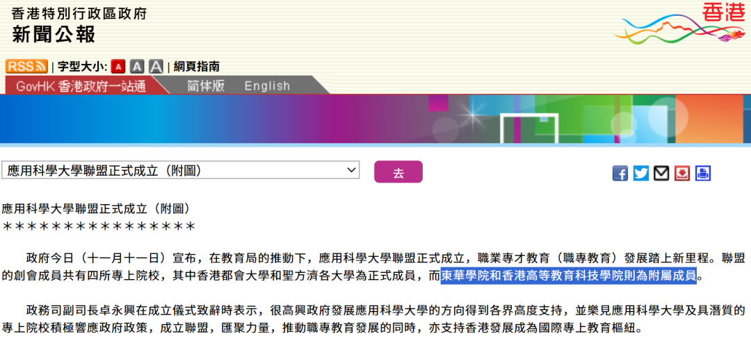 2026Fall港校新格局:四所新大学升格在即,首批学生或享语言红利与申请红利图7