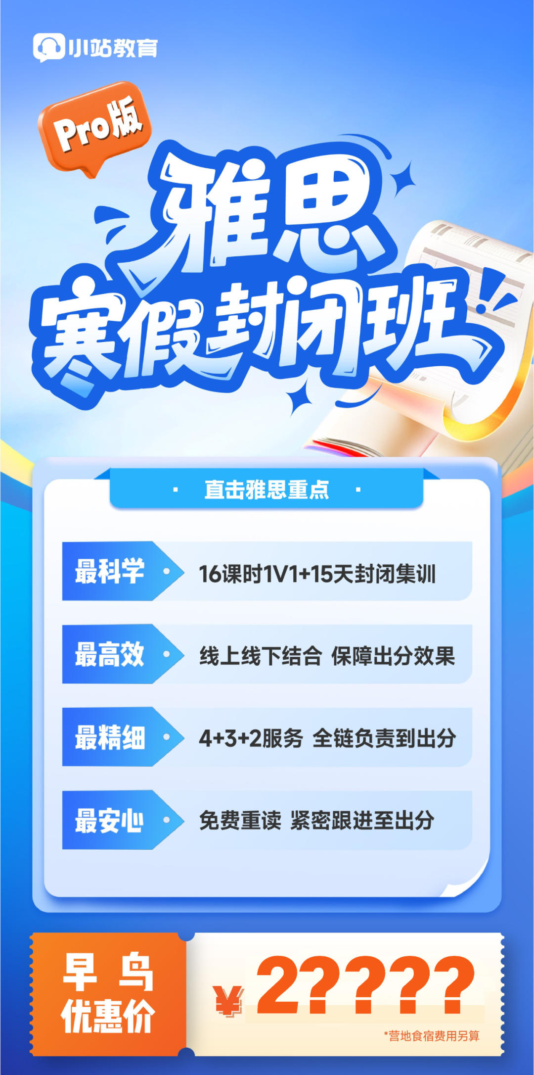 寒假弯道超车:从中大四级到雅思6.5,我只用了30天图9