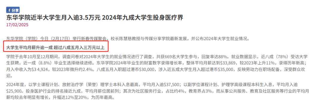 2026Fall港校新格局:四所新大学升格在即,首批学生或享语言红利与申请红利图6