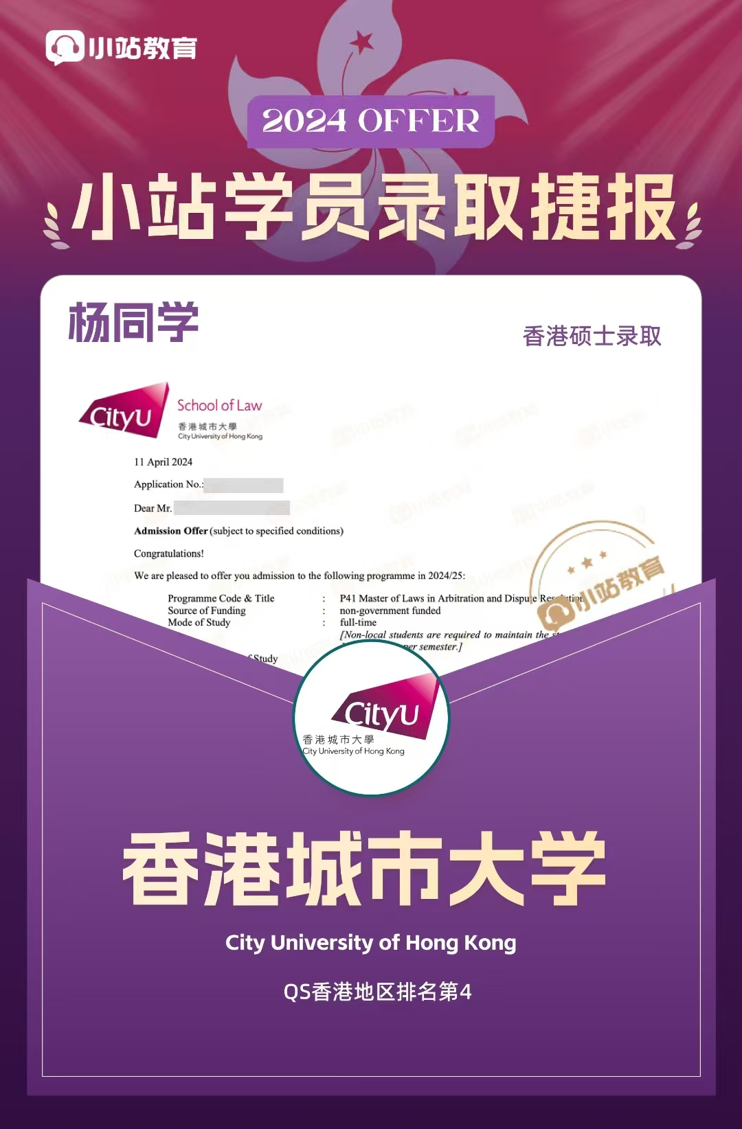 香港大学 18.7 万留位费揭晓,27fall 港校申请该如何行动?图23