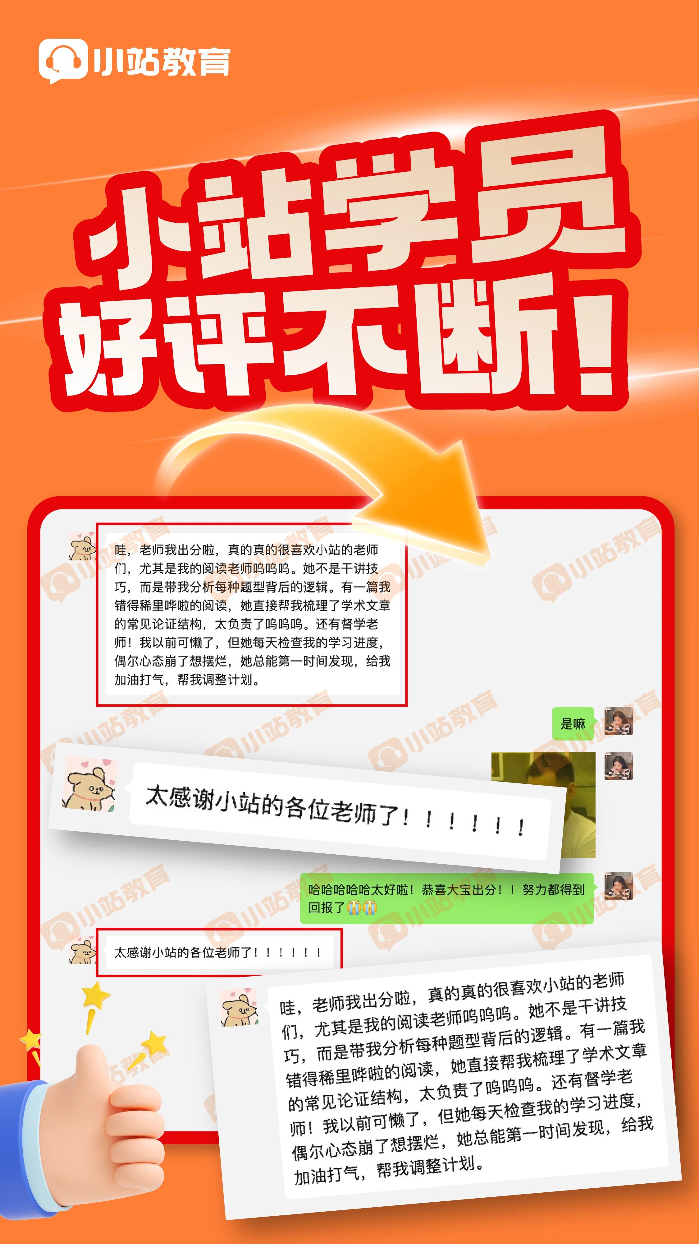 上海同济学生力荐!小站雅思徐汇线下课,官方师资周末冲 7+图29