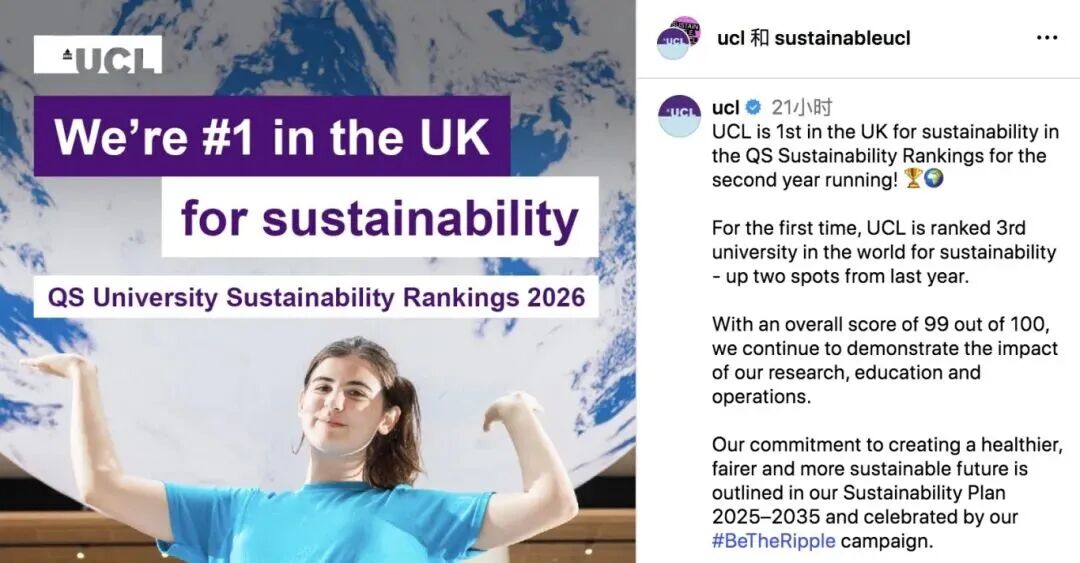必看!2026QS 可持续发展大学排名重磅发布,牛剑 “落马”,黑马院校英国称雄,你的雅思够格吗?图9
