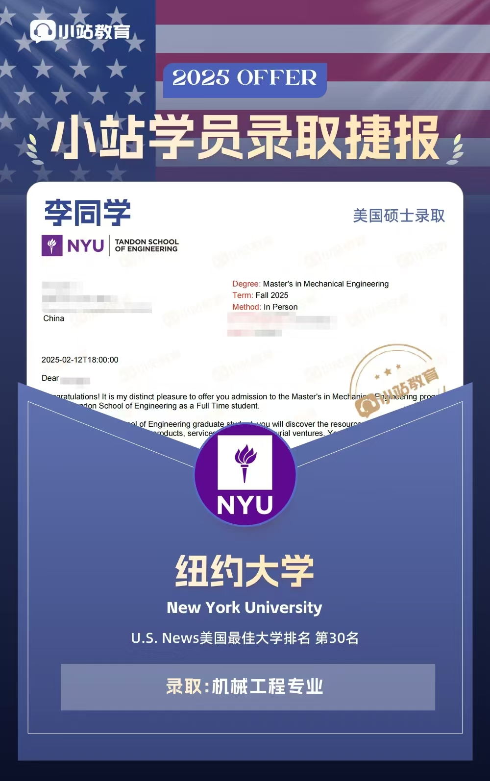 必看!2026QS 可持续发展大学排名重磅发布,牛剑 “落马”,黑马院校英国称雄,你的雅思够格吗?图21