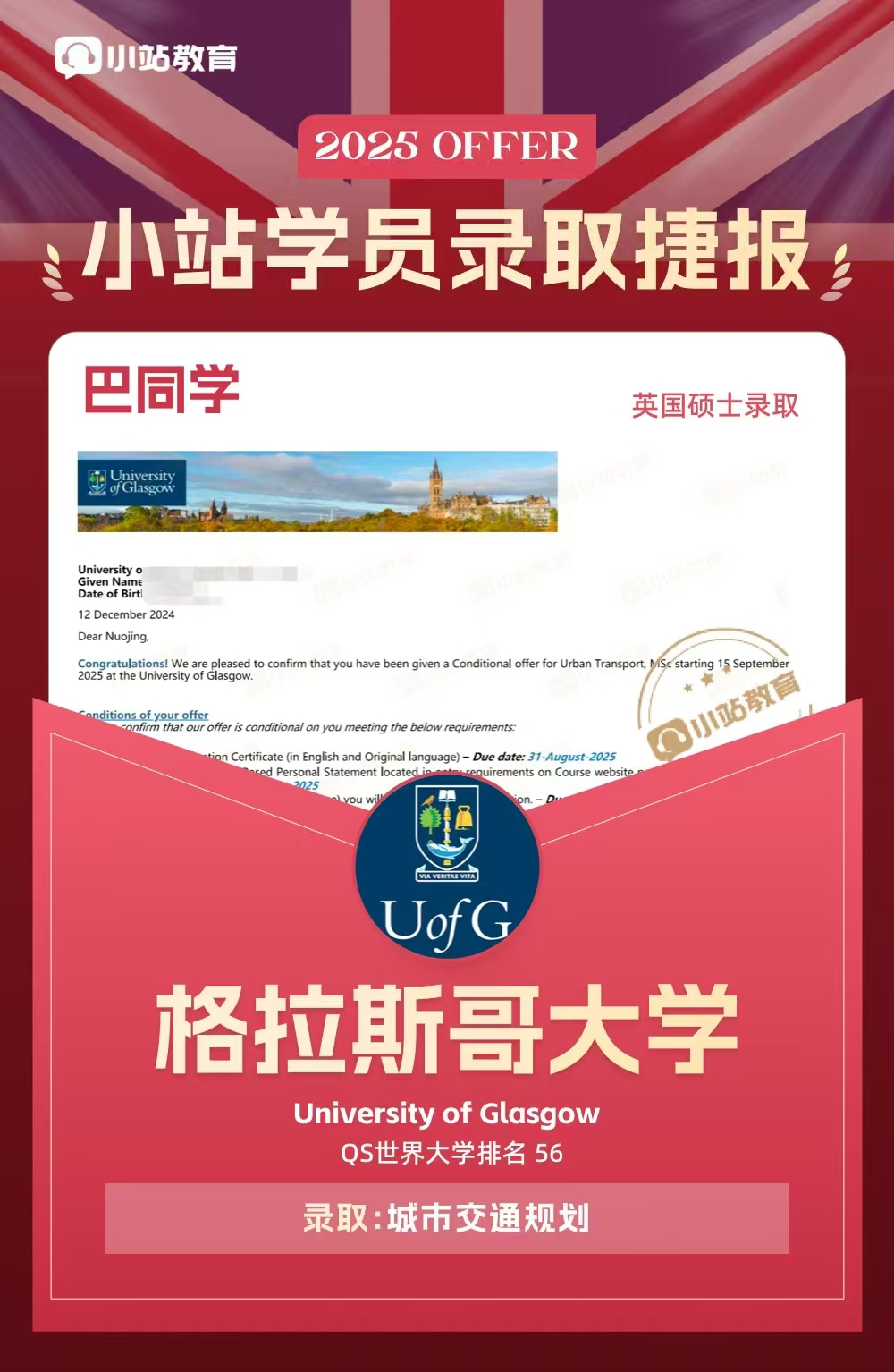 重磅!2026 THE 世界大学就业力排名发布,牛剑国内排名下滑缘何全球雇主独宠?图15