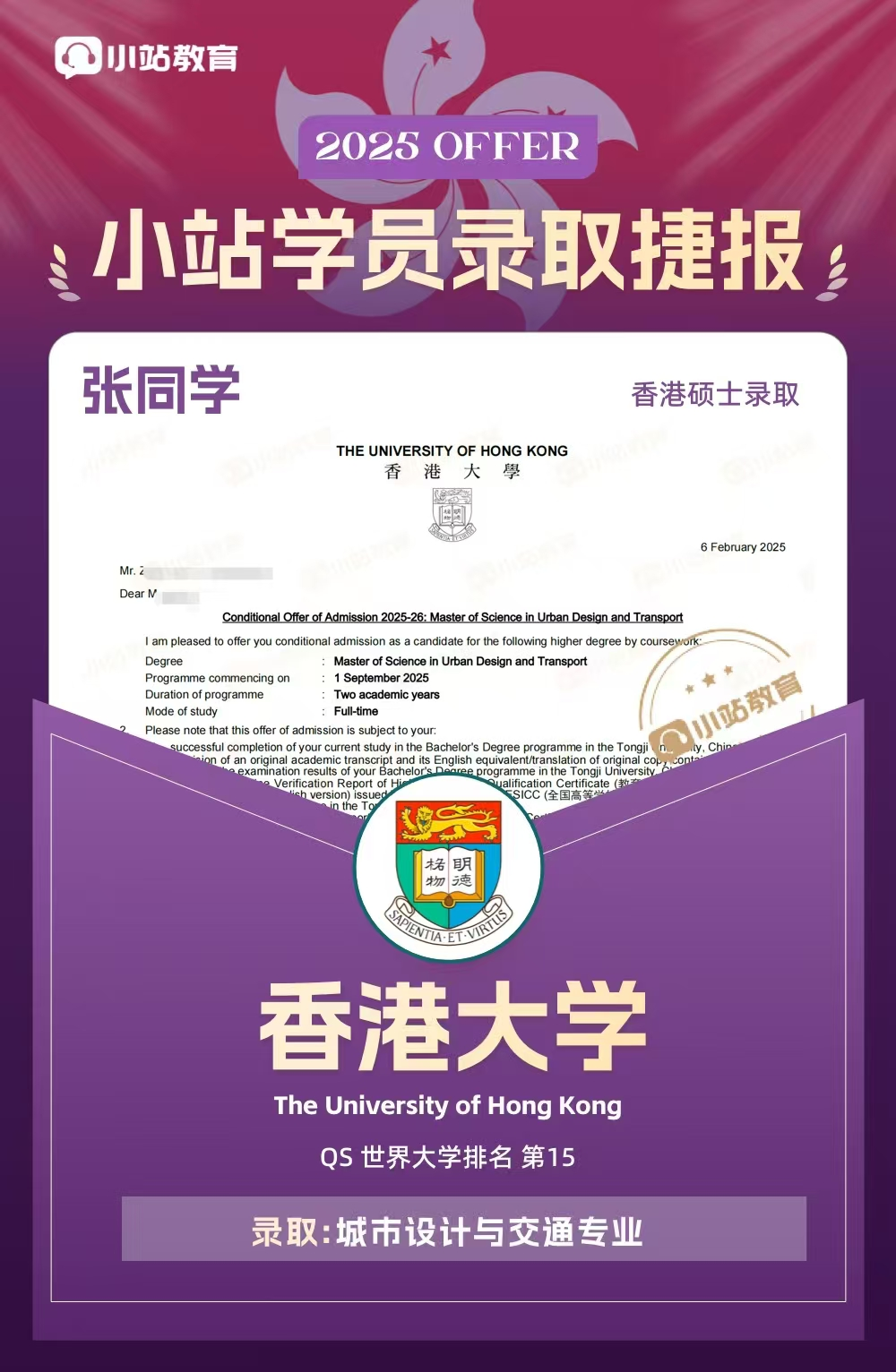 香港大学 18.7 万留位费揭晓,27fall 港校申请该如何行动?图20