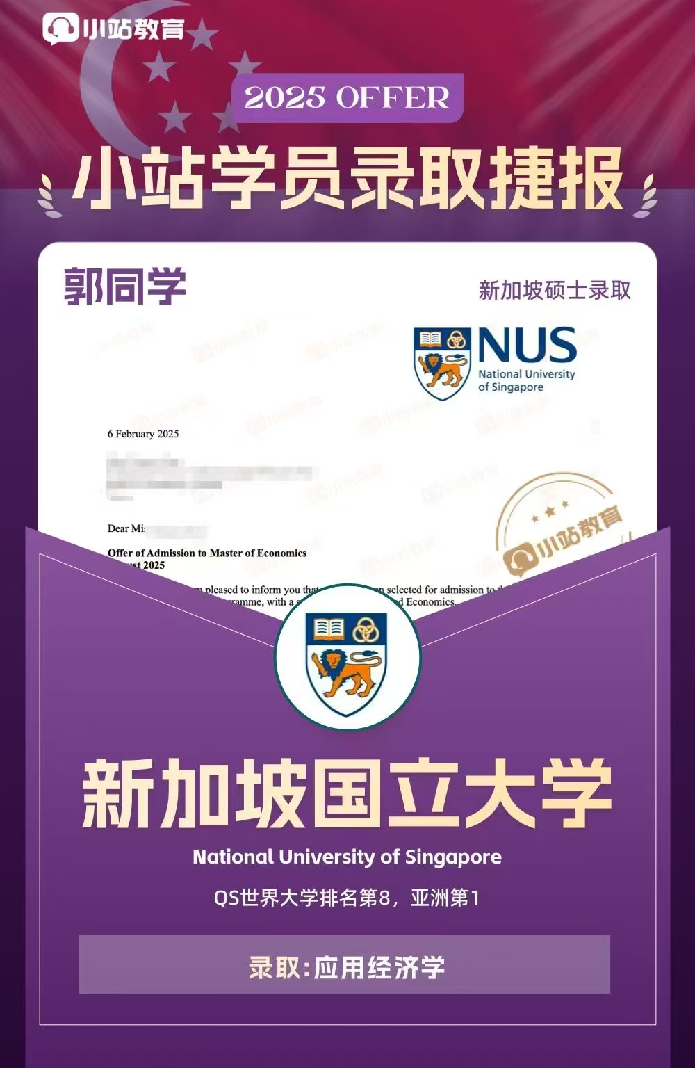 香港大学 18.7 万留位费揭晓,27fall 港校申请该如何行动?图26