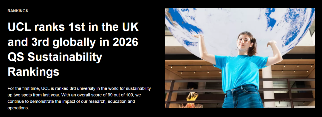 必看!2026QS 可持续发展大学排名重磅发布,牛剑 “落马”,黑马院校英国称雄,你的雅思够格吗?图4