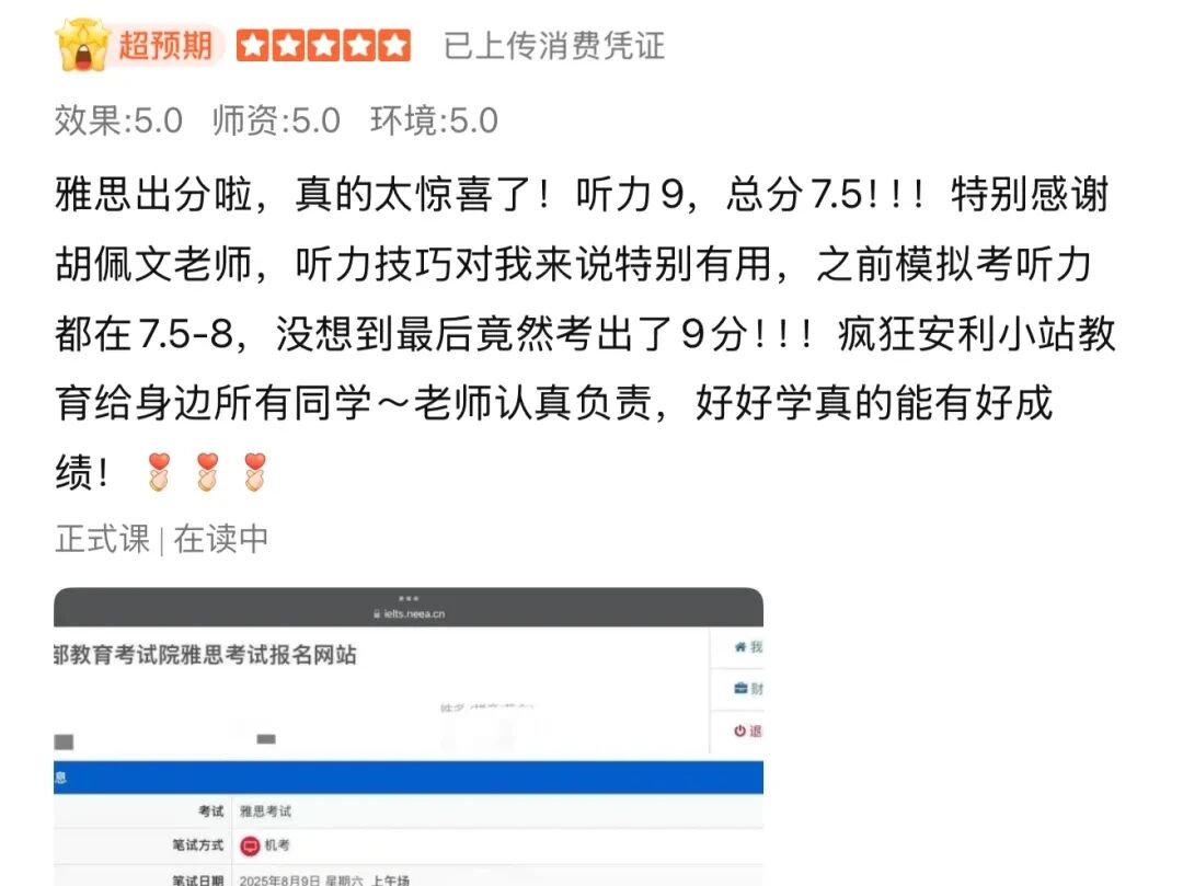 ULC 剑桥国际高中家长注意!海归硕博 1V1 雅思课 + 小站资深督学,一站式冲 7+图34