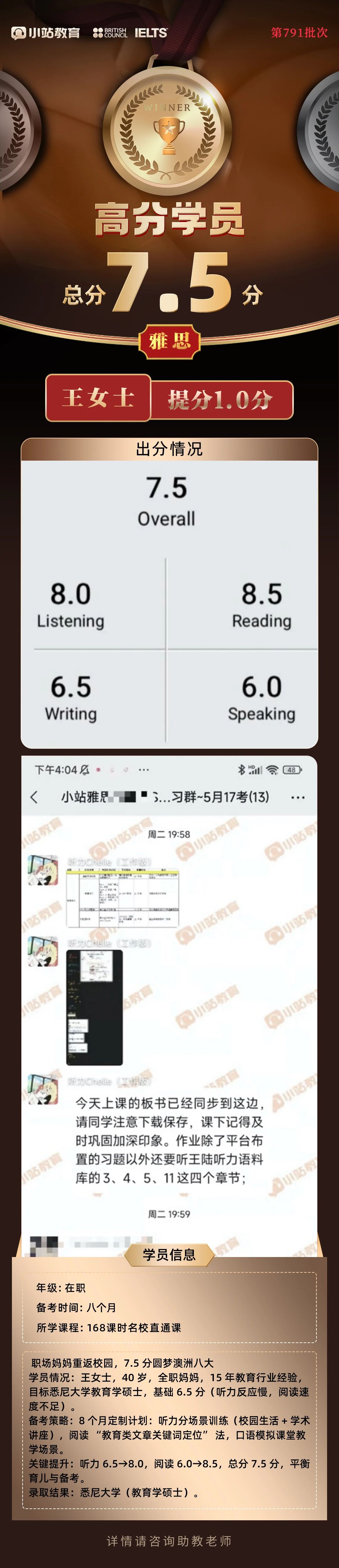 ULC 剑桥国际高中家长注意!海归硕博 1V1 雅思课 + 小站资深督学,一站式冲 7+图25