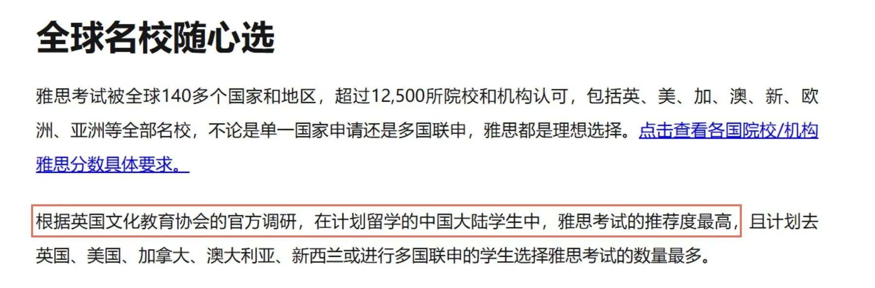 紧急!剑桥又接受新托福成绩且有条件,英美联申该马上行动图12