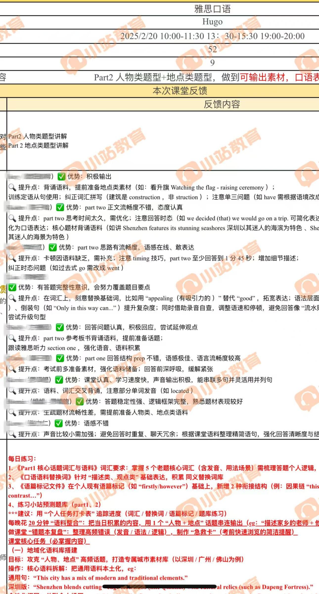 ULC 剑桥国际高中家长注意!海归硕博 1V1 雅思课 + 小站资深督学,一站式冲 7+图47