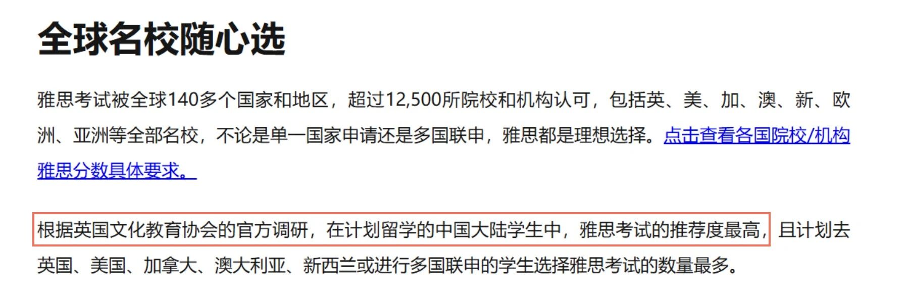 必看!2026QS 可持续发展大学排名重磅发布,牛剑 “落马”,黑马院校英国称雄,你的雅思够格吗?图12