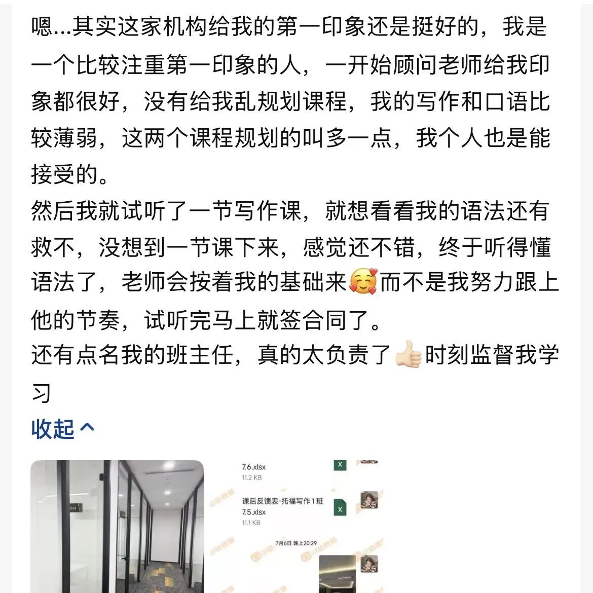 ULC 剑桥国际高中家长注意!海归硕博 1V1 雅思课 + 小站资深督学,一站式冲 7+图40