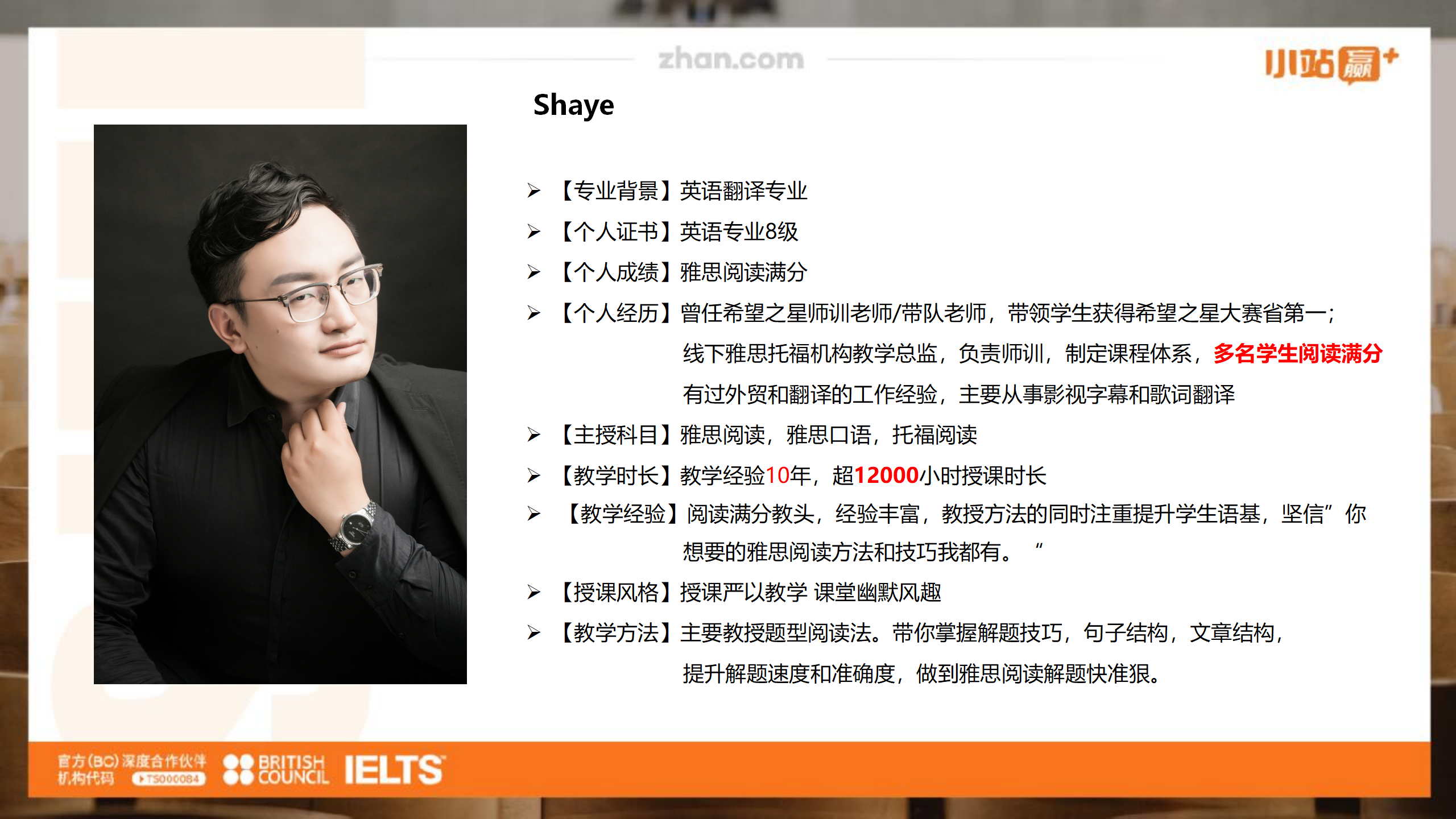 上海同济学生力荐!小站雅思徐汇线下课,官方师资周末冲 7+图5