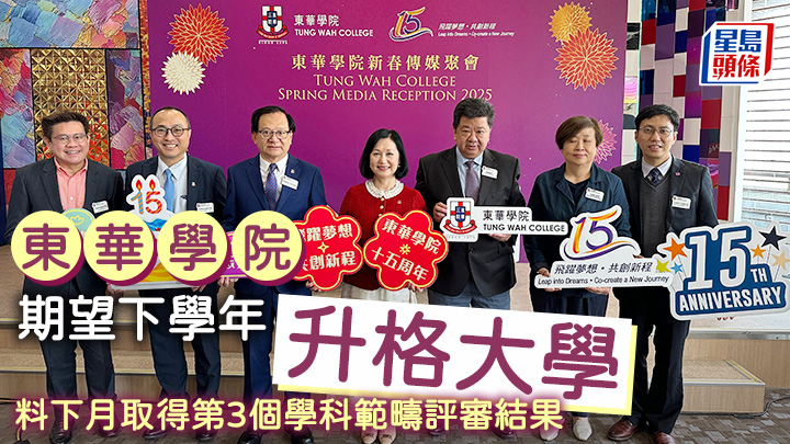 2026Fall港校新格局:四所新大学升格在即,首批学生或享语言红利与申请红利图3