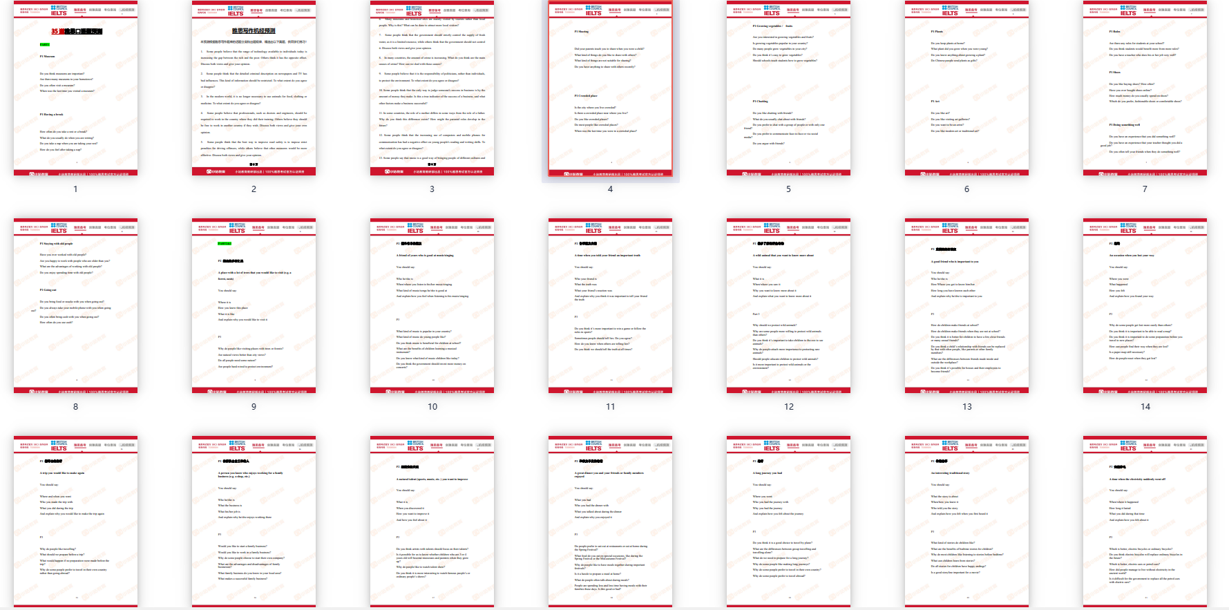 12.13雅思考前预测!口语写作双线提分要点(附查分指南)图6