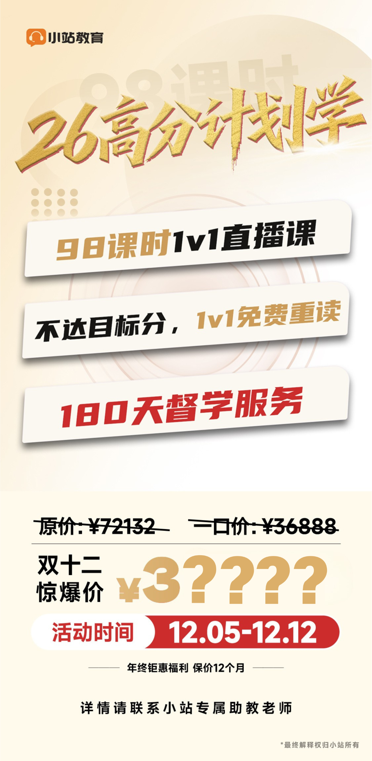 对标上海交大8分学霸:同款1V1课程,直击核心知识点精准提分7+!图2
