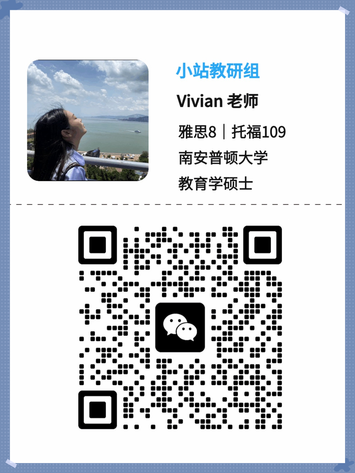 雅思听力卡在5.5?10年教龄名师亲授“三维听辨法”,攻克“听到≠听懂”的顽疾图4