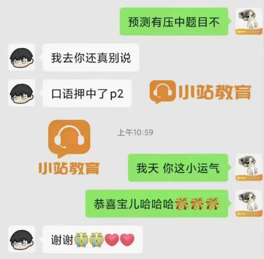 12.13雅思考前预测!口语写作双线提分要点(附查分指南)图3