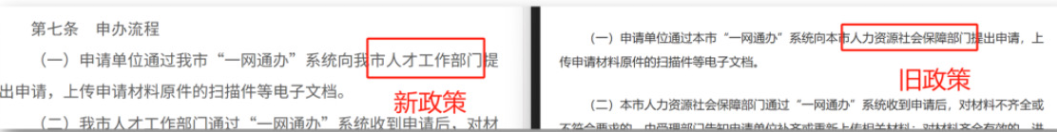 注意!上海留学生落户新政已施行,这些“留子”已无法申请,快自查你是否踩雷!图6