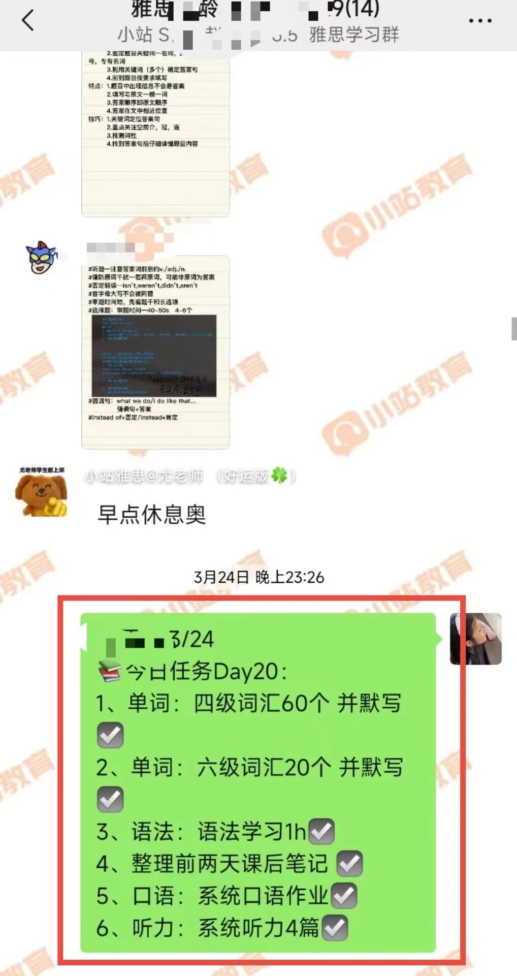 雅思听力卡在5.5?10年教龄名师亲授“三维听辨法”,攻克“听到≠听懂”的顽疾图35