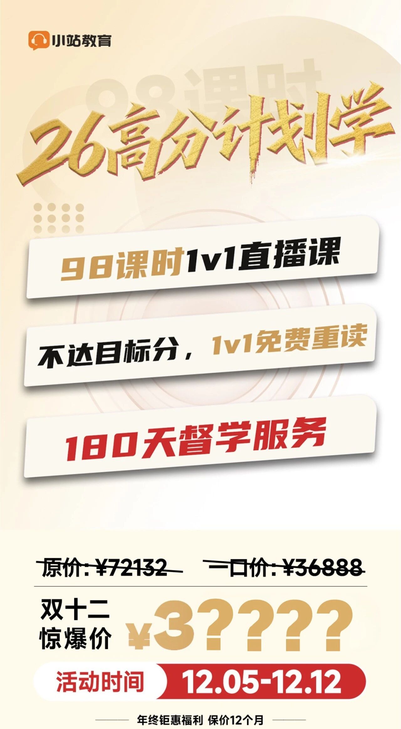 雅思听力卡在5.5?10年教龄名师亲授“三维听辨法”,攻克“听到≠听懂”的顽疾图7