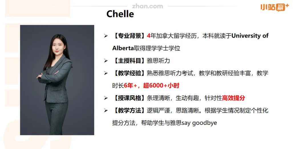 雅思听力卡在5.5?10年教龄名师亲授“三维听辨法”,攻克“听到≠听懂”的顽疾图20