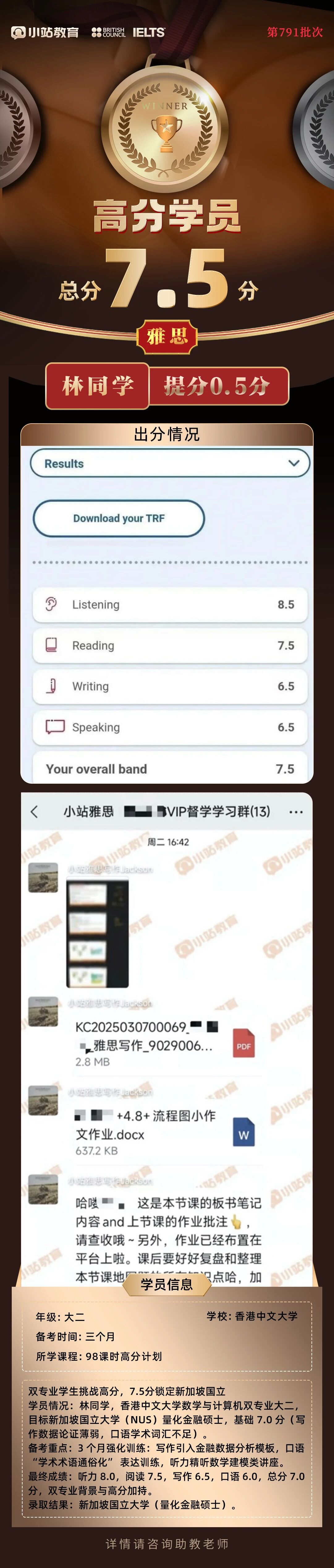12.13雅思考前预测!口语写作双线提分要点(附查分指南)图18