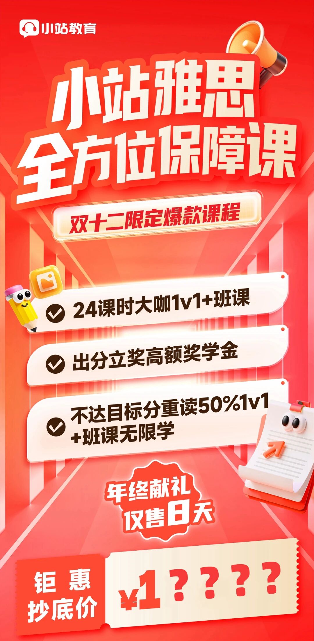 12.13雅思考前预测!口语写作双线提分要点(附查分指南)图16