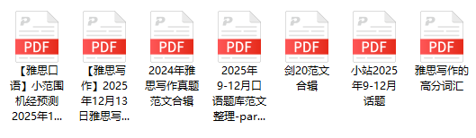 12.13雅思考前预测!口语写作双线提分要点(附查分指南)图14